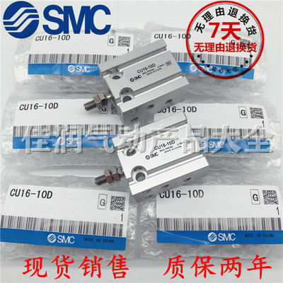 SMC自由安装气缸CU32/CDU32-5D/10D/15D/20D/25D/30D/40D/50D/60D
