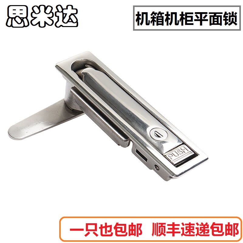 MS713不锈钢平面锁MS712-1电柜锁具娃娃机门锁通讯柜锁电箱锁包邮