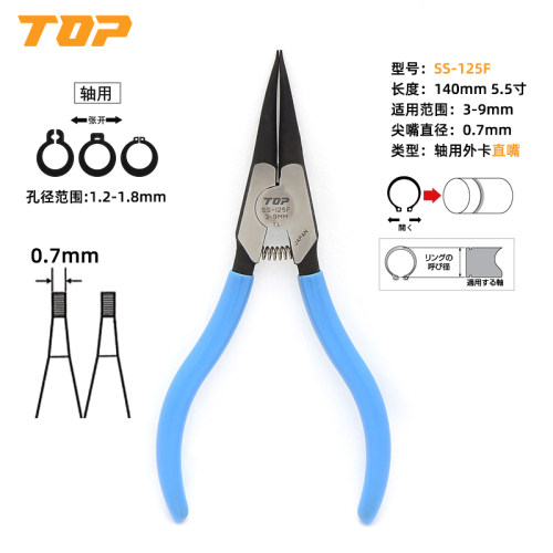 日本TOP超越卡簧挡圈钳SS-125F/125/175/230轴用外卡卡环钳3-80MM