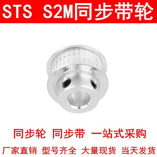 同步轮S2M78齿齿宽7凸台BF内径5 6 8 10 12 14 15 20同步带轮S2M6