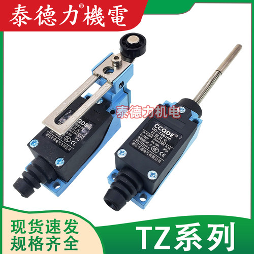 千得电气行程QD-TZ-8108/8169/8166/8104/8168/9101/8167限位开关