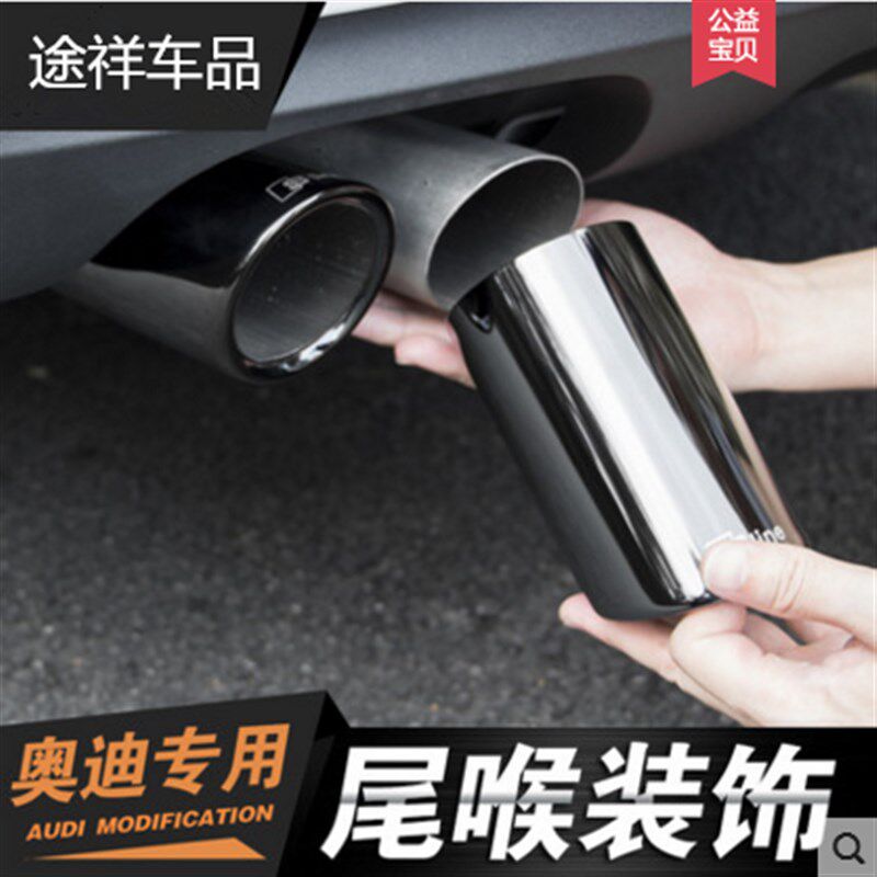 奥迪A1 A3 Q5 A4L Q3 A5改装升级尾喉 不锈钢排气管装饰配件