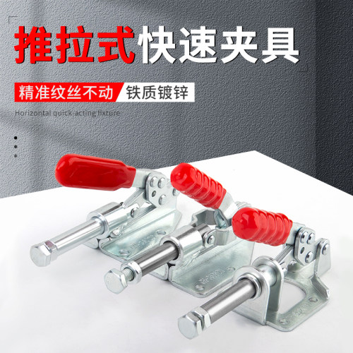 不锈钢推拉式快速夹推杆压紧夹钳工装木工夹具GH-36020M 36092M