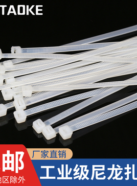 自锁式尼龙扎带4*200mm塑料固定捆扎带办公束线带白/黑色工业绑带