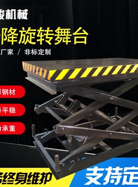 电动升降舞台液压升降机婚庆升降台酒吧地颤T台圆形汽车旋转展台