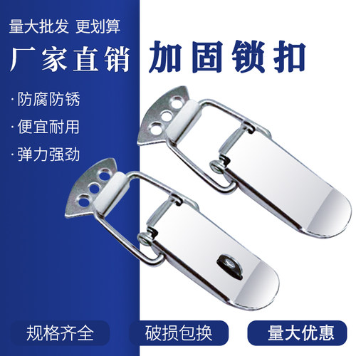 201不锈钢箱扣J104箱包扣/鸭嘴扣/搭扣/锁扣,镀镍箱扣/一只起发