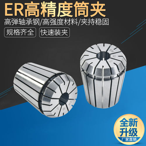 ER20弹性筒夹雕刻机主轴弹性25 11 16刀柄夹具螺母高精度ER32夹头
