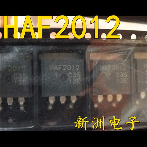 HAF2012 汽车电脑板易损贴片三极管TO263 驱动IC芯片 全新现货