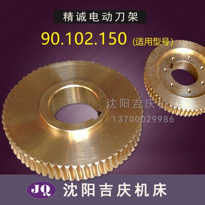 沈阳数控机床配件CAK6136 CAK5085刀架SLD90-4102-4150-4蜗杆蜗轮