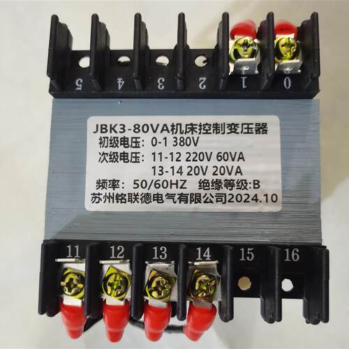 JBK3-80VA 380V变20V220V  空压机变压器