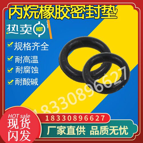 丙烷瓶阀阀芯胶垫密封圈橡胶密封垫 o型圈橡皮圈丙烷阀门配件大全