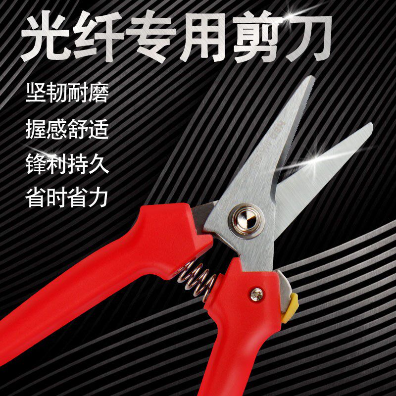 台湾快工光纤剪克維拉材料剪刀MA-232细牙芳纶剪刀金属剪刀