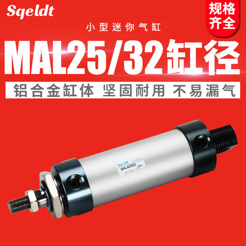 气动小型迷你气缸MAL25-32x50/75/100/125/150/175*200 S笔形气缸