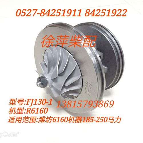 潍坊R6160增压器FJ135 FJ130-1潍坊6170废气涡轮增压器FJ135-1
