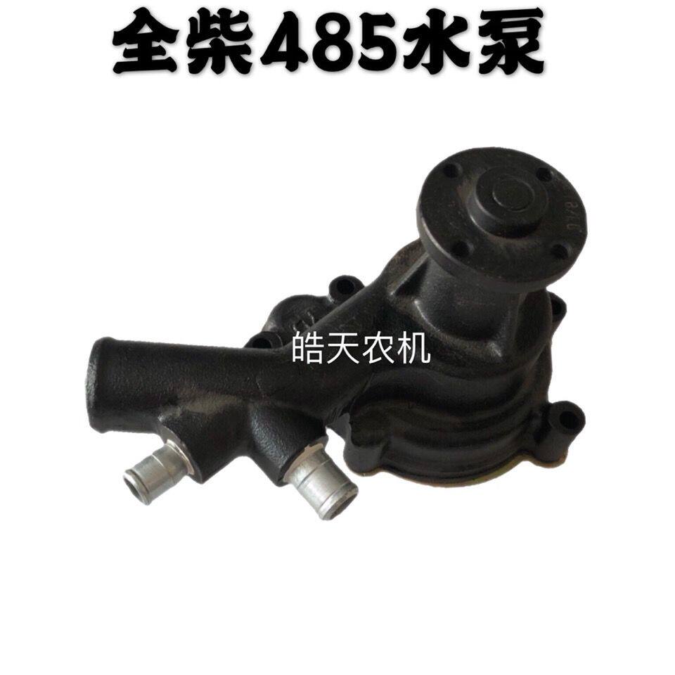 安徽全柴QC480/485 490发动机冷却水泵小装载机铲车配件图片