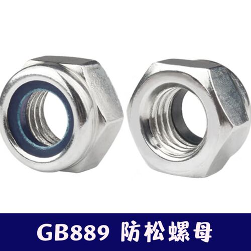 细牙防松螺母 自锁螺帽锁紧螺母防滑螺母M16M20M24M30M36*1.5*2*3