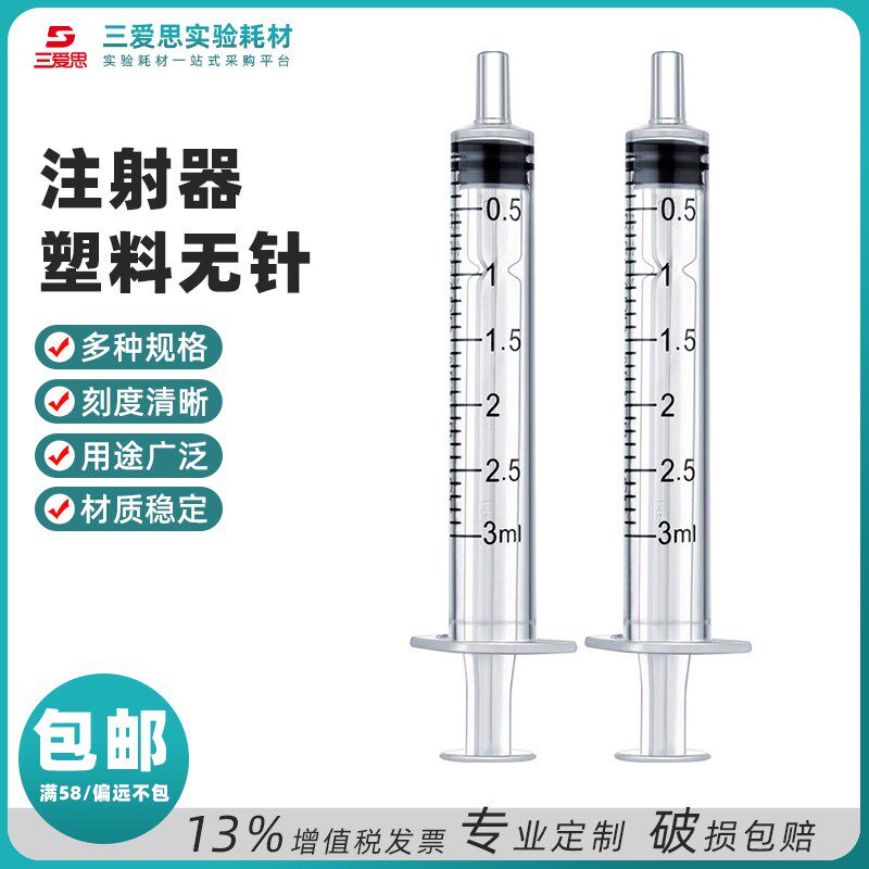 实验室取样用喂药器点胶针筒无针注射器加墨微量吸液器1-60ML灌肠