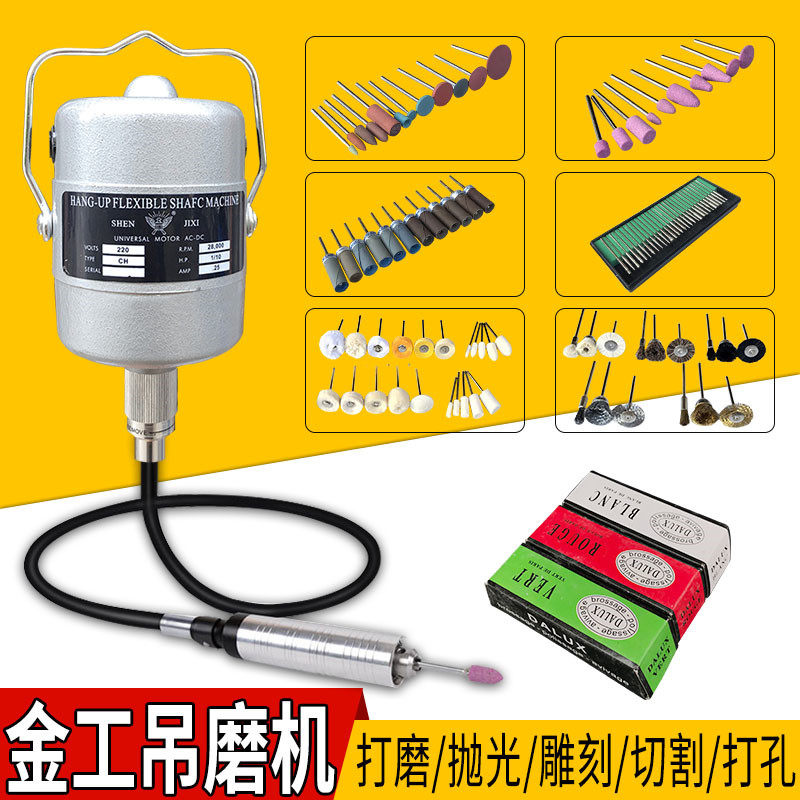 玉石雕刻机大功率电动雕刻工具抛光打磨小型吊磨机软轴配件吊钻笔