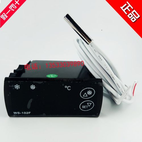 WUSUN伟森WS-102F风冷 冷库冷柜 电子温控温度控制器 温控器