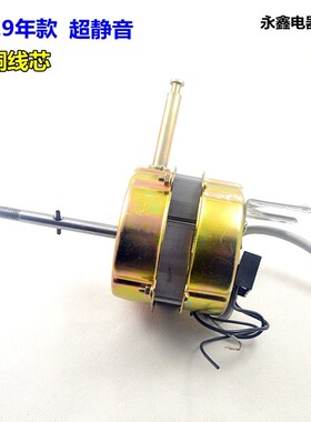 遥控型电风扇电机含轴承落地扇纯铜线60W壁扇电机马达大功率机头