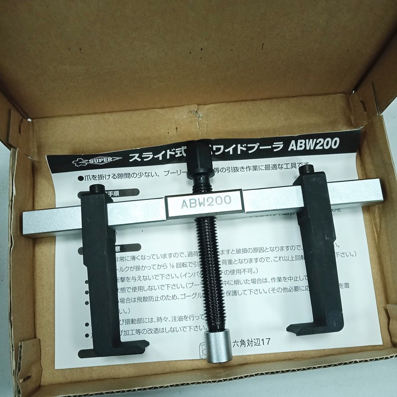 日本SUPER世霸轴承拆卸工具ABW200滑动式2爪拉码超宽拉马 拔轮器