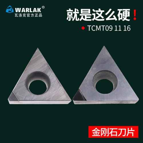 金刚石内孔车刀CBN淬火氮化硼宝石刀片PCD铜铝TCMT0902 1102 16T3