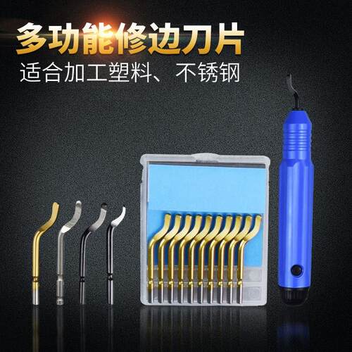 刮刀去毛刺倒角刀倒角器神器修边器修边刀内孔修边工具不锈钢镀钛