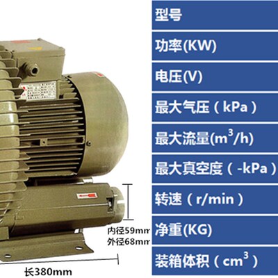富力HG-3800S高压旋涡气泵吹吸鼓风机HG-4000S海鲜养殖增氧机送料