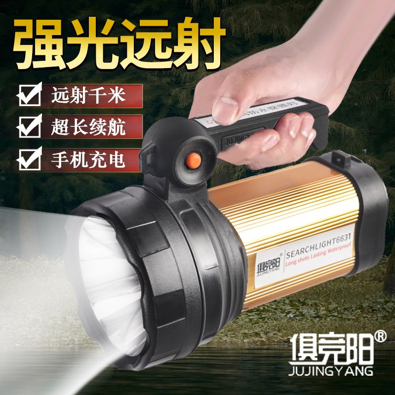 手电筒超长续航大容量强光LED手提式充电户外停电应急保安探照灯
