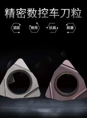 数控刀片 内孔精镗桃型镗孔 不锈钢刀粒WBGT0601金属陶瓷刀片