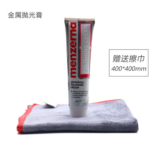 曼泽纳万能金属抛光膏(UMPC)除锈剂 125g装 一只价格