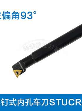 数控内孔刀杆镗孔刀杆三角形内孔刀片93度数控S12M/16Q/25S/32T-S