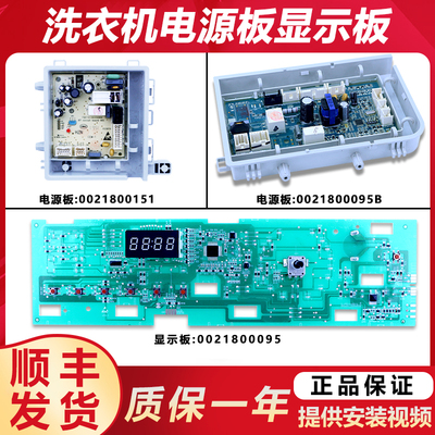 适用海尔洗衣机电脑板G100629BKX12G/XQG80-BX12636/G70628BKX10S