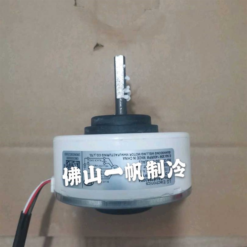 适用海信科龙空调电机马达ZKFP-25-8-102 SIC-37CVJ-F125-1反转