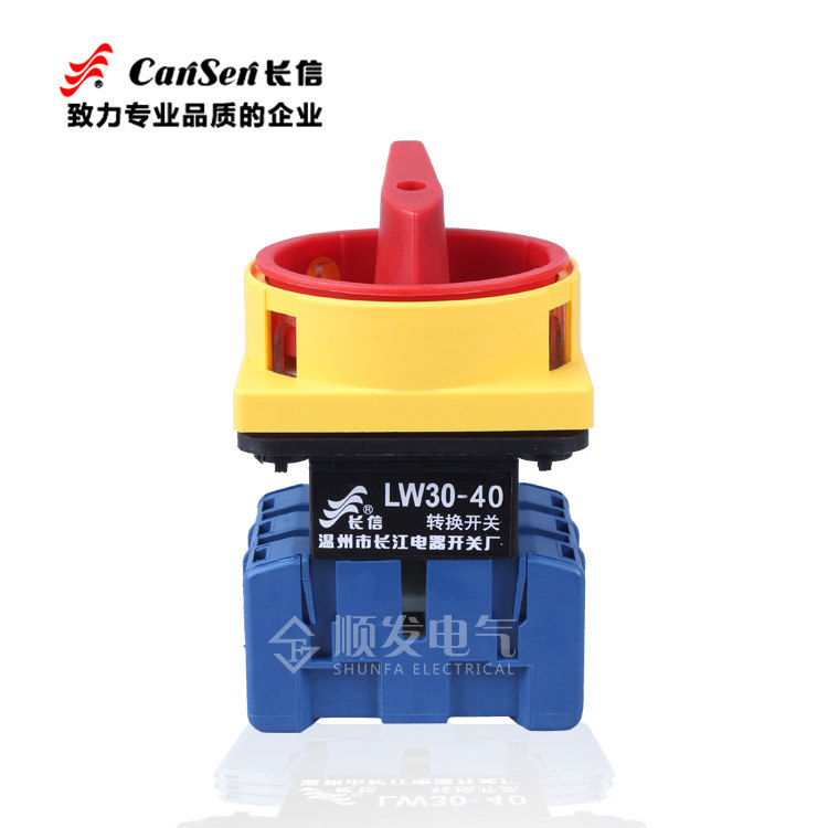 【温州长江/长信】负载断路开关/万能转换开关LW30-40 300010 40A