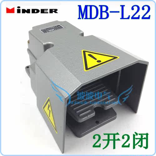 明德脚踏开关MDB-L22灰色保护盖MDB-L21-2二开二闭 脚踩开关 银点