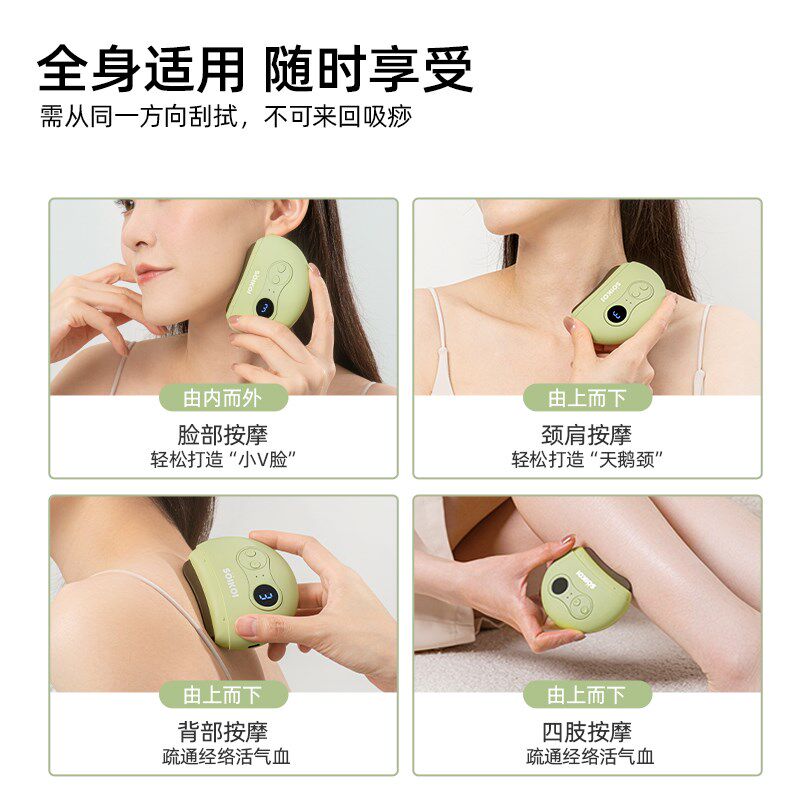 致树智能电动刮痧仪面部按摩脸部提拉拨筋美容红砭石刮痧板肩颈背