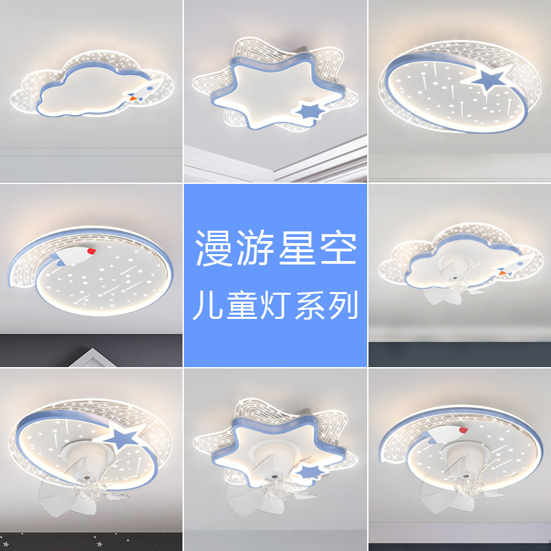 儿童房灯2025新款风扇灯女孩卧室灯高级感小孩房灯带风扇吸顶灯美