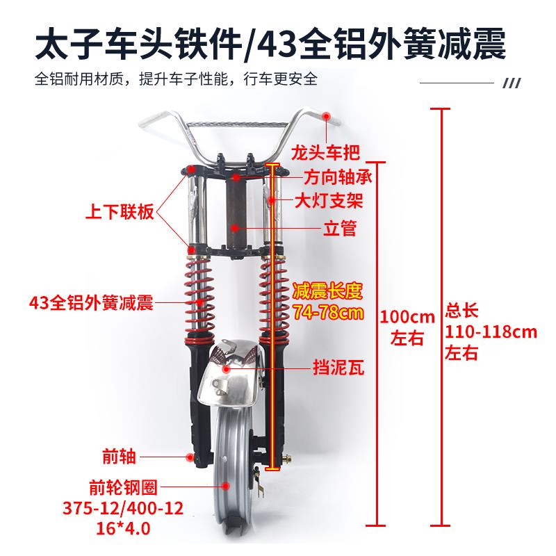 电动三轮车减震器总成 太子款车头铁件 简易款前叉减震器配件