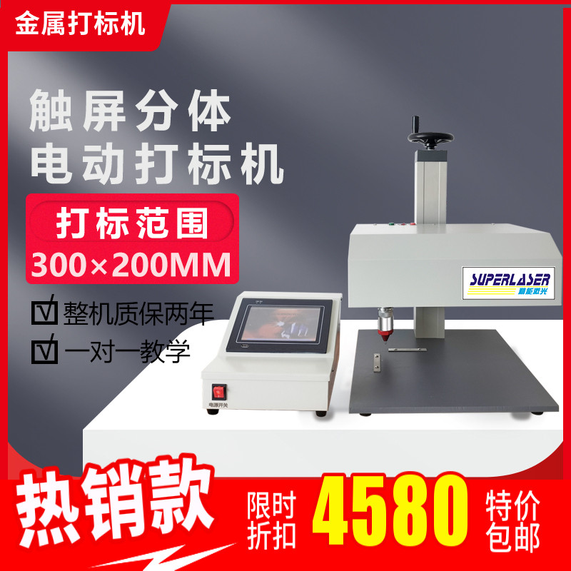 气动电动打标机金属雕刻机刻字机不锈钢标牌铭牌刻字小型控制箱