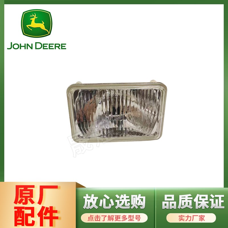 约翰迪尔天拖 904-1204拖拉机配件 前大灯 前照灯总成WNF100895