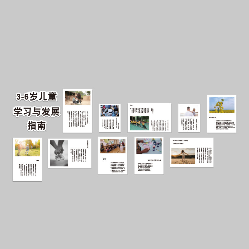 高端幼儿园互动主题墙面环创楼梯走廊文化装饰贴午托管班成品设计
