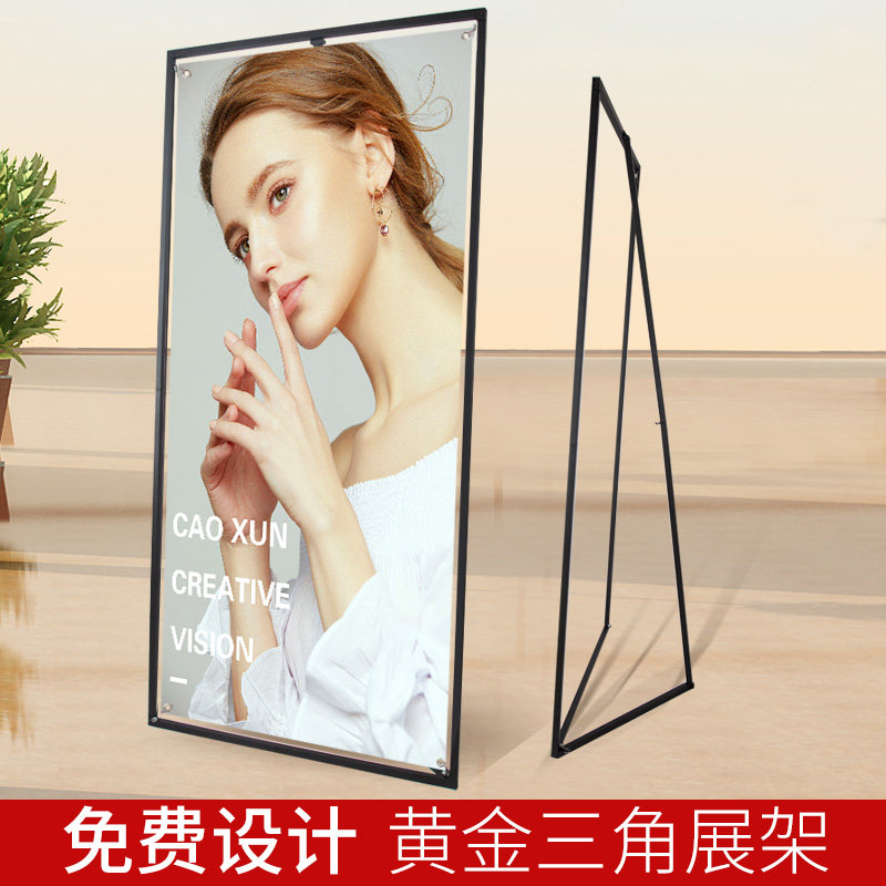 三角门型展架广告牌立式落地式80x180易拉宝抗风展架户外落地站牌