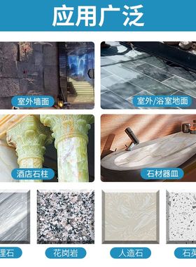 石材增光增艳剂大理石花岗岩浴室地面外墙护理翻新保养增亮抛光蜡