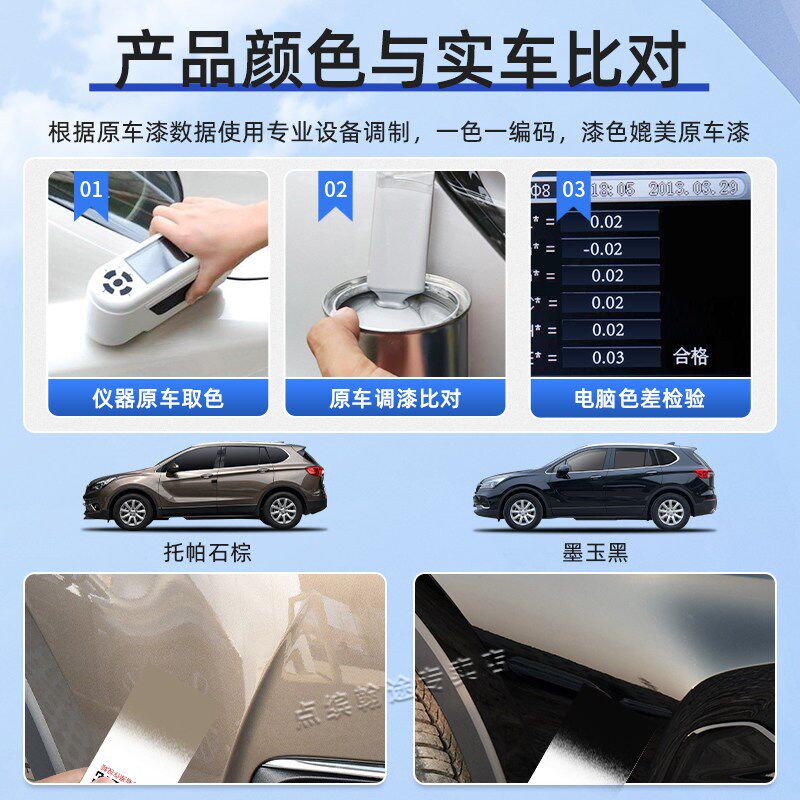 别克昂科威补漆笔托帕石棕色紫檀红日蚀蓝plus汽车划痕修复自喷漆