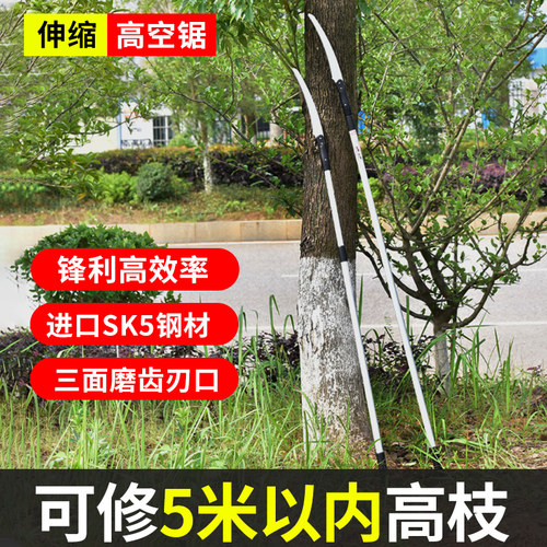 园林锯树神器手锯高枝锯加长杆高空修剪锯锯子手柄伸缩高空修枝锯