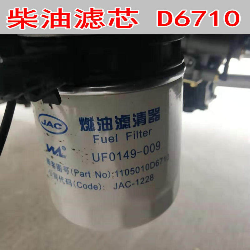 柴油滤芯适用于江淮柴油格潍柴云内发动机h330新骏铃帅燃油滤清器