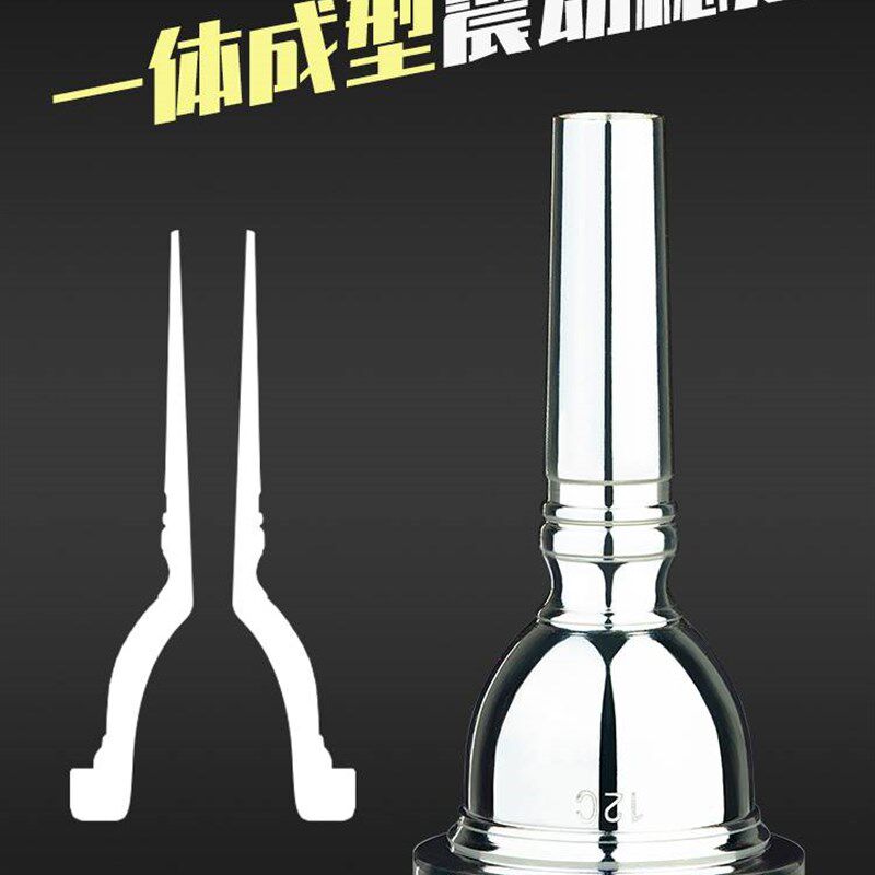 专业号嘴中音长号号嘴变调次中音长号号嘴金色银色乐器铜管管乐队