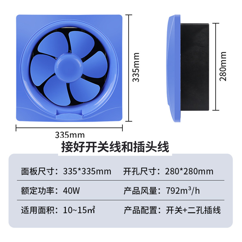 排气扇厨房油烟家用卫生间10寸抽风机排风扇墙排强力换气扇单向