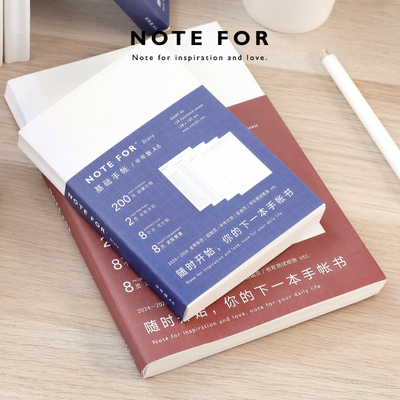 NOTE FOR 2024年基础手帐内芯半年本自填日期手帐本内芯方格本A6